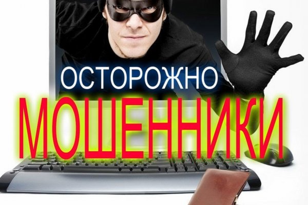 Как быстро распознать Мошенников в Интернете?