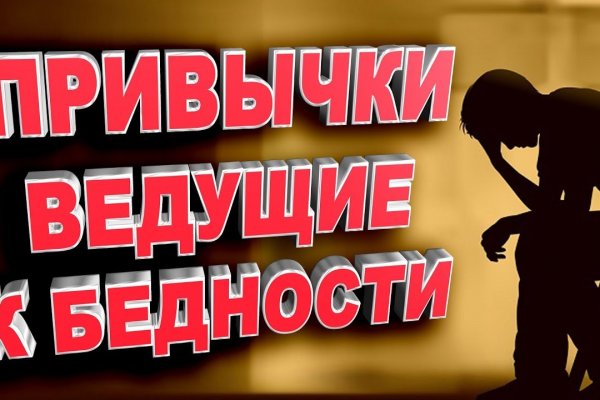 10 привычек, приводящих к бедности