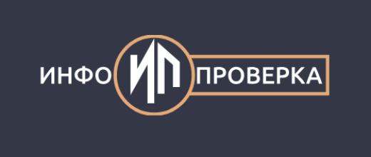 Инфопроверка