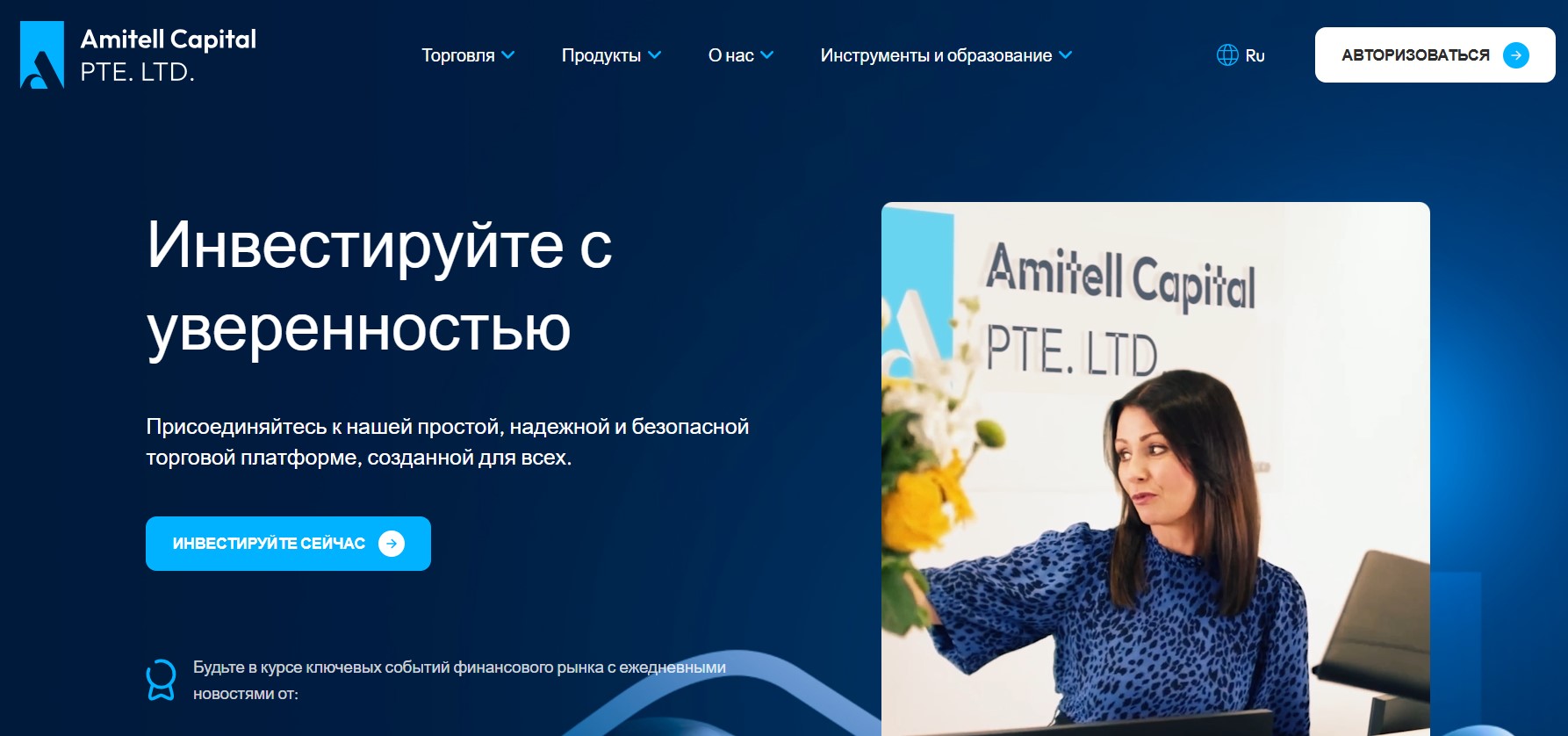 image Amitellcapitalltd.com