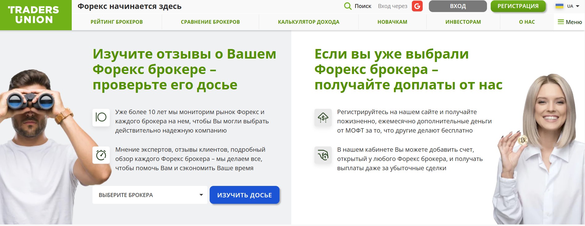 image Tradersunion.com
