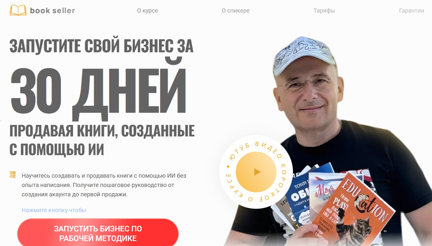 image Book-seller.com