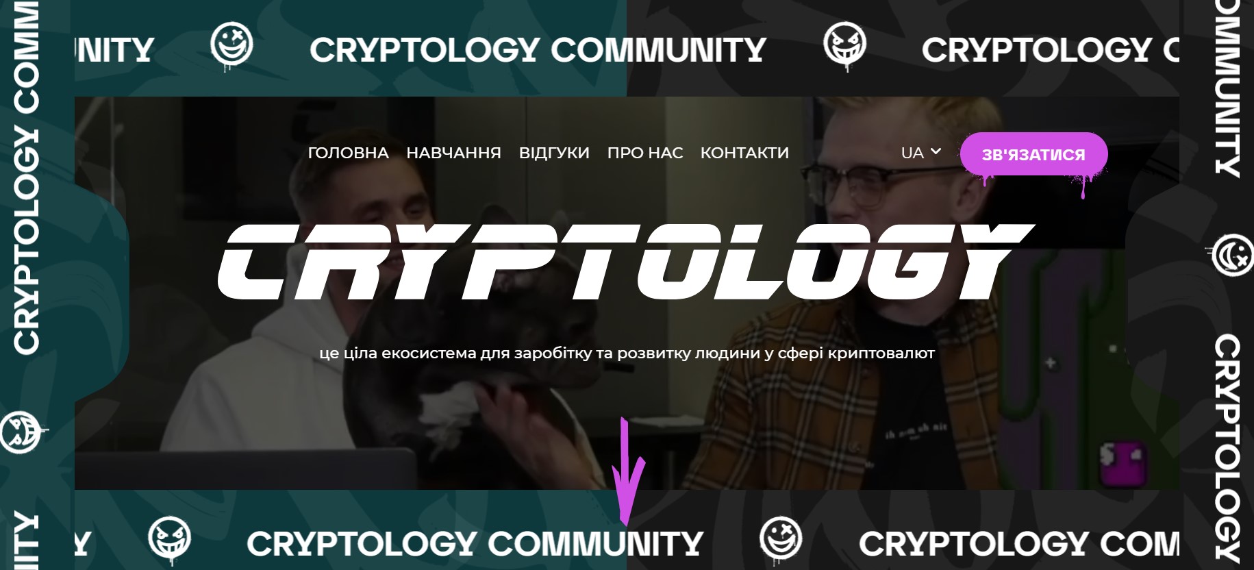 Cryptology