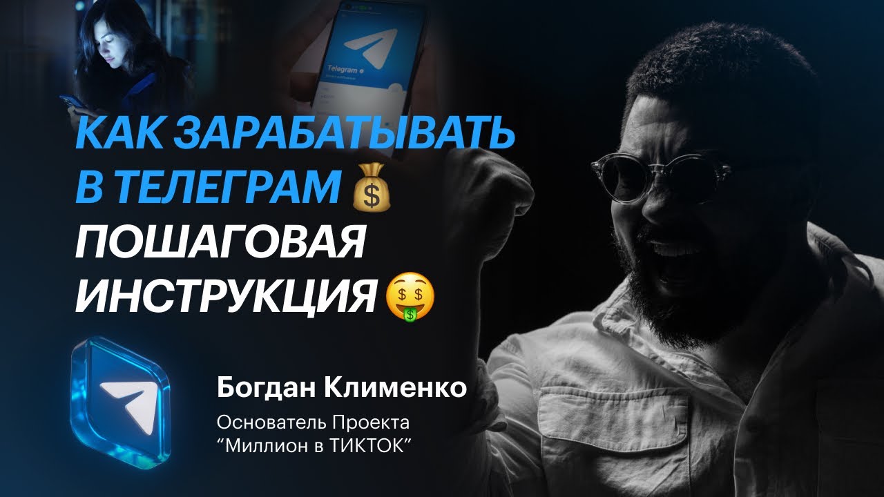 Богдан Клименко