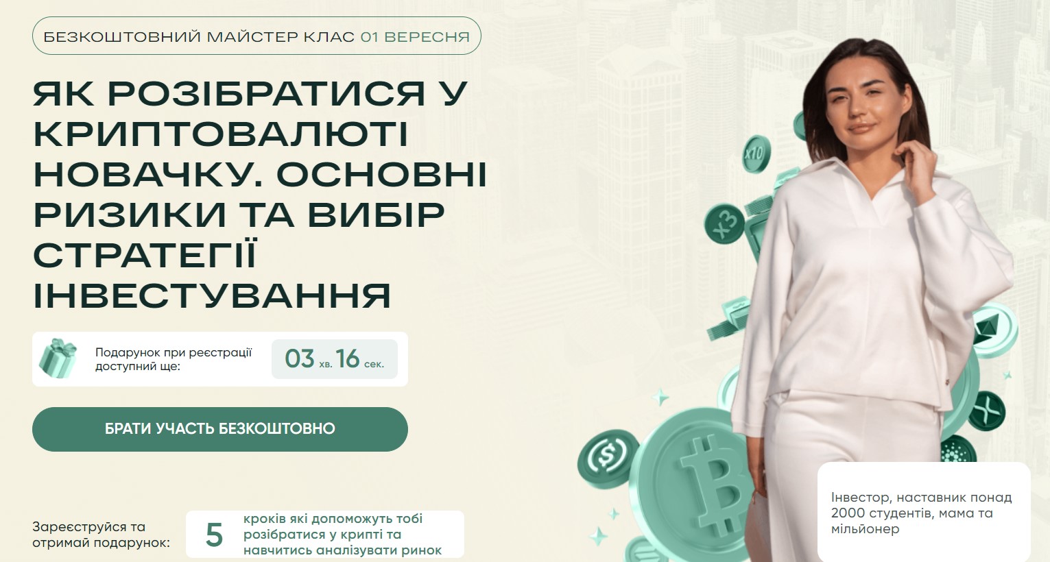 Ірина Cелезньова