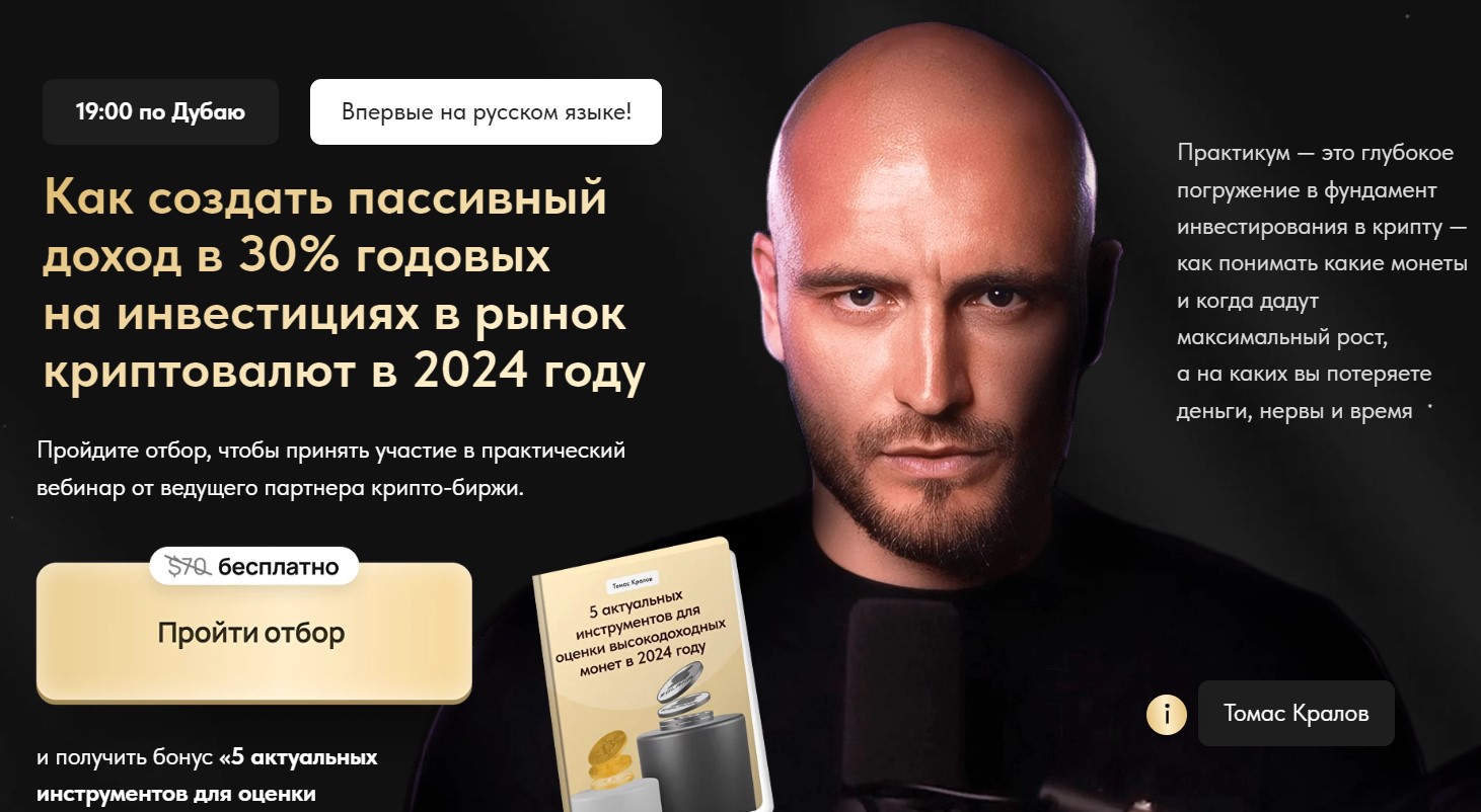 Thomaskralow.com