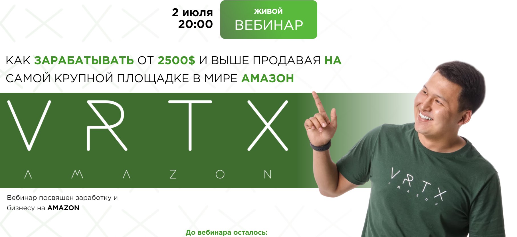 Vertexamazon.com