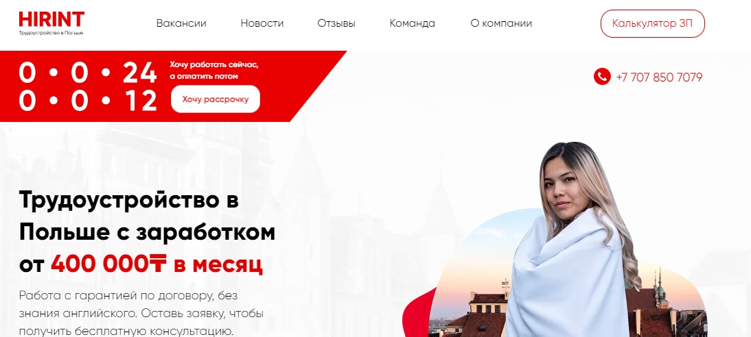 image Hirint.kz
