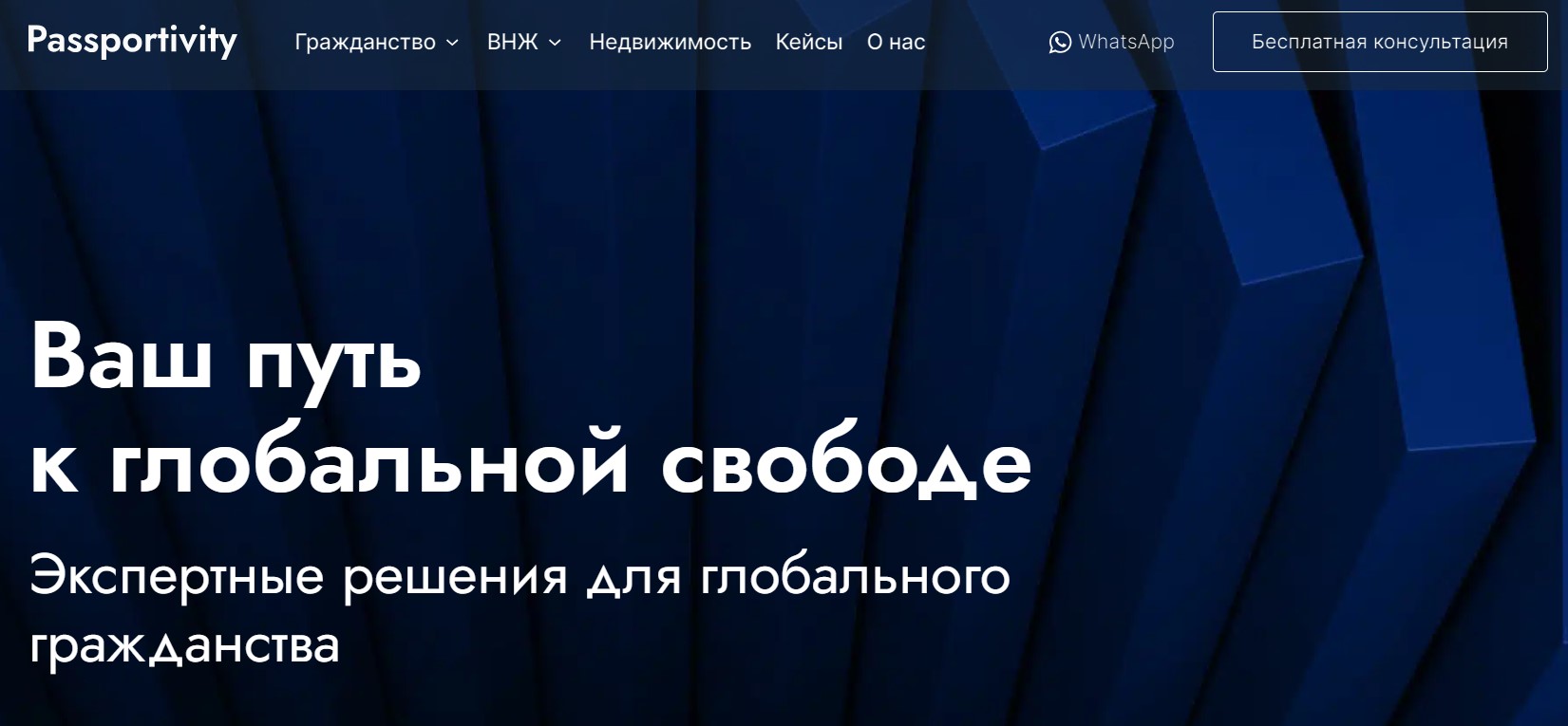 Passportivity.com