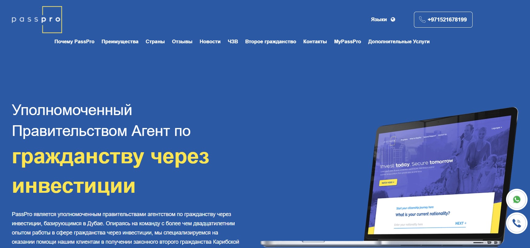 Passpro.co