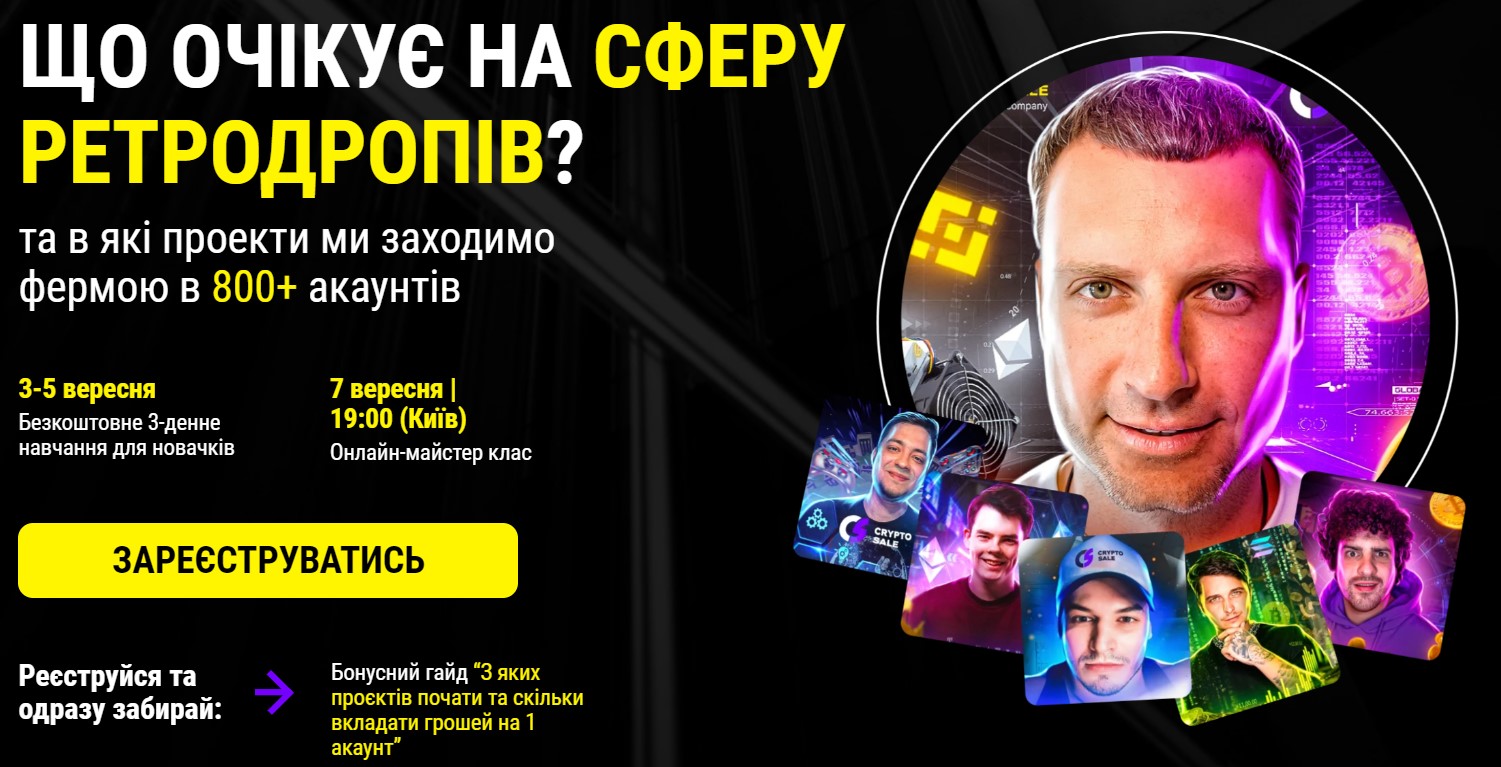 Cryptosale.com.ua