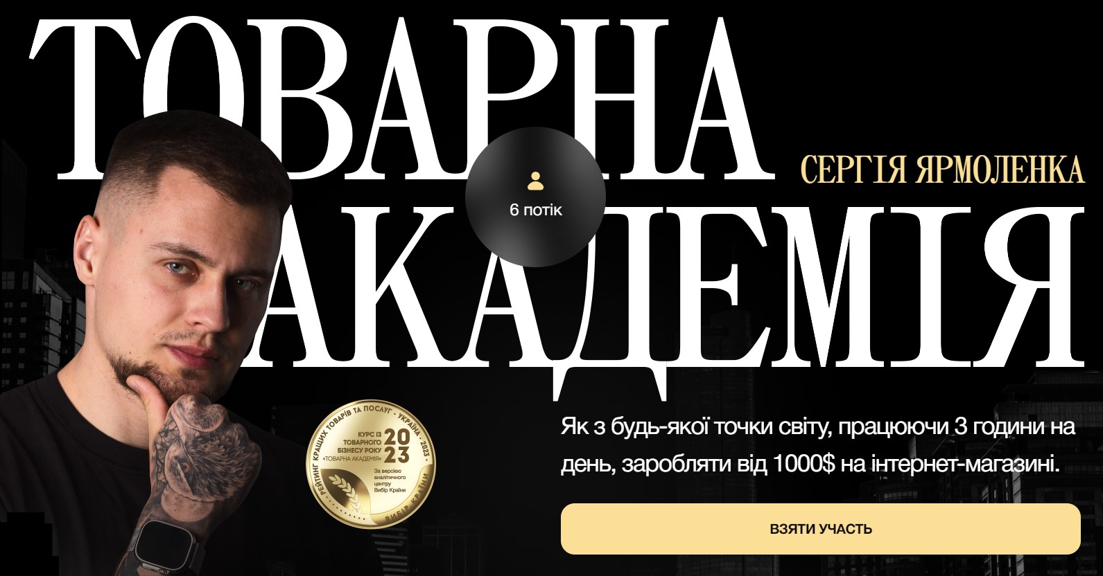 Tovarkaacademy.com.ua