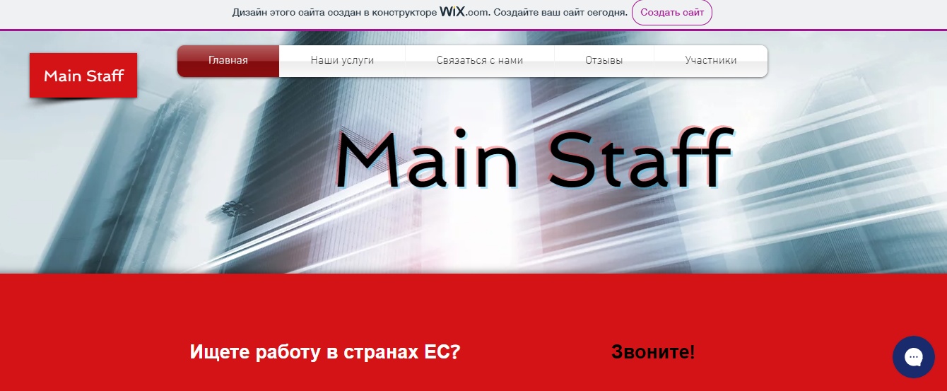 Main-staff.com