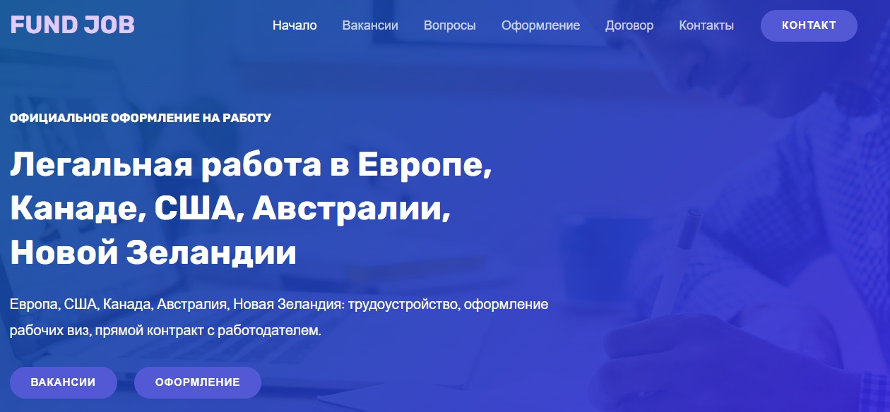 Fund-job.com