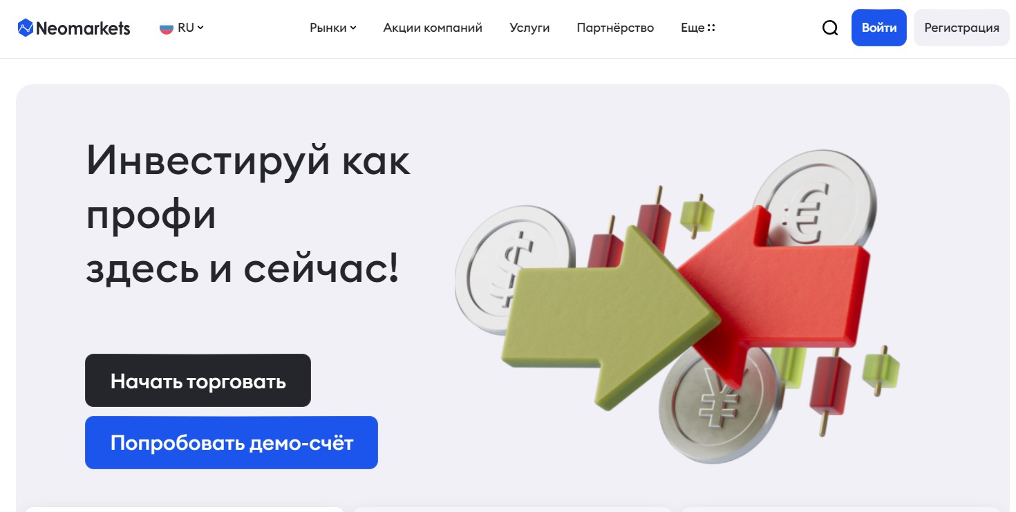 Marketsneo.com