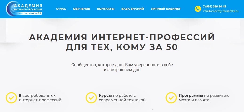 image Академия заработка 50+