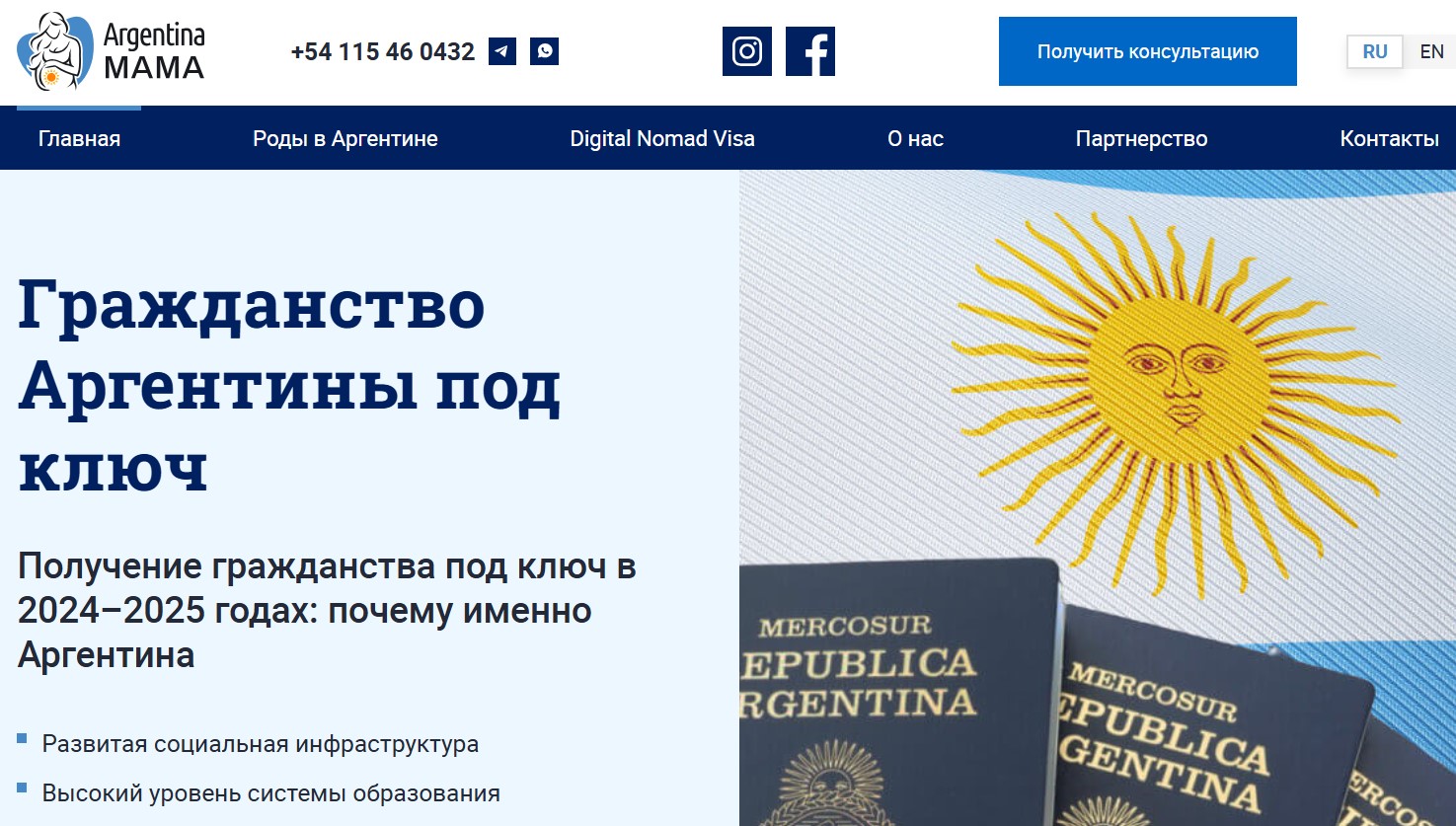 Argentinamama.com