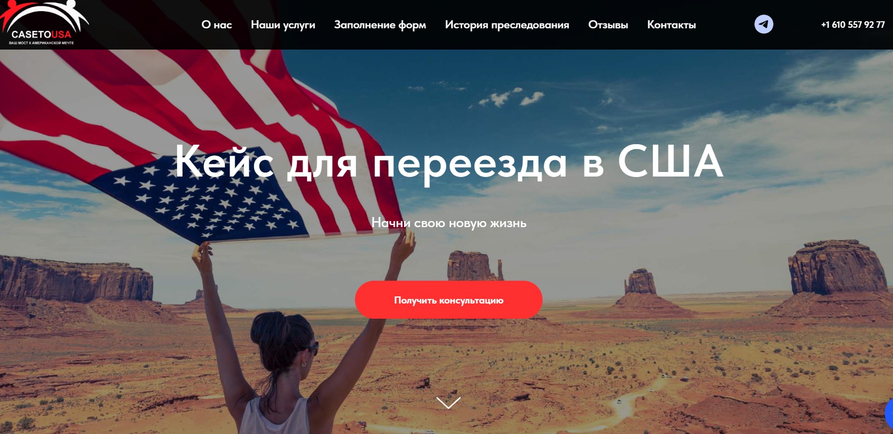 Casetousa.com