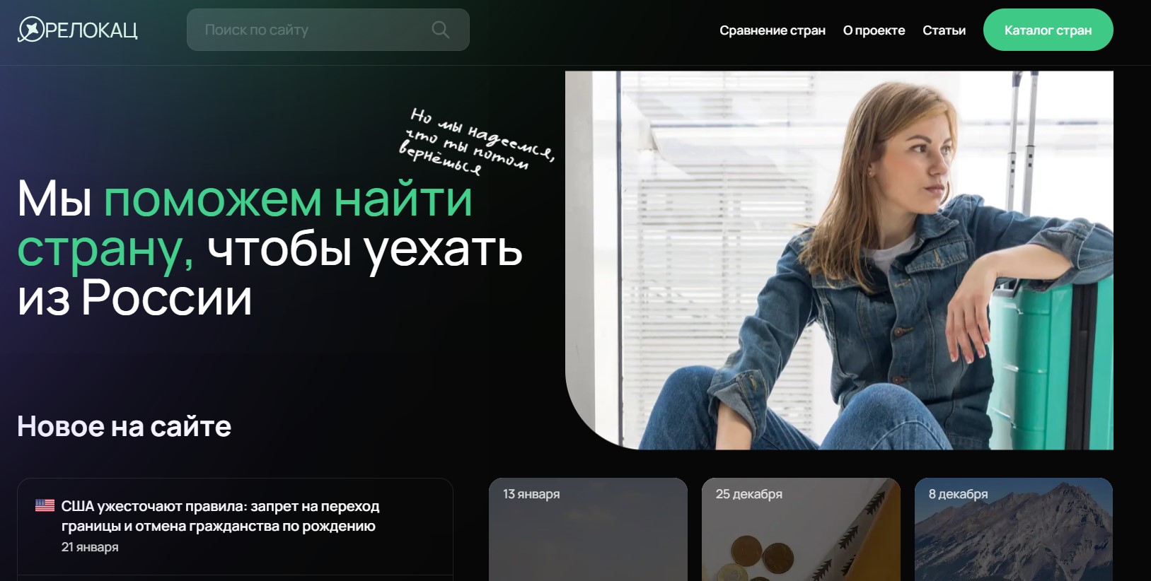 image Relokatz.com