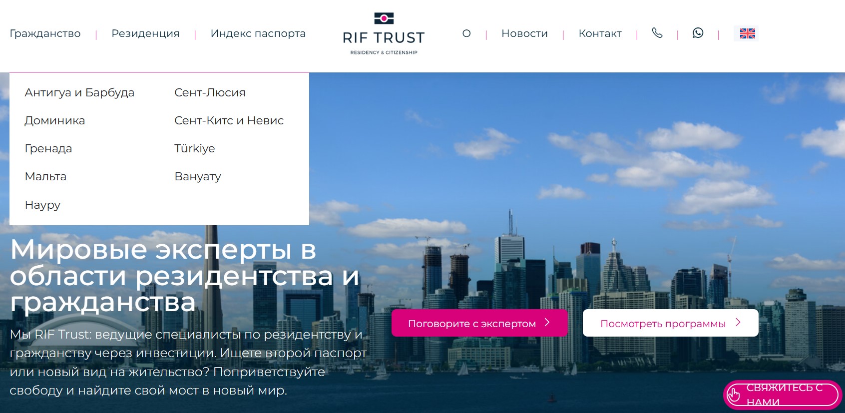 Riftrust.com