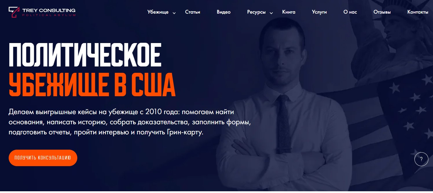 Treyconsulting.ru