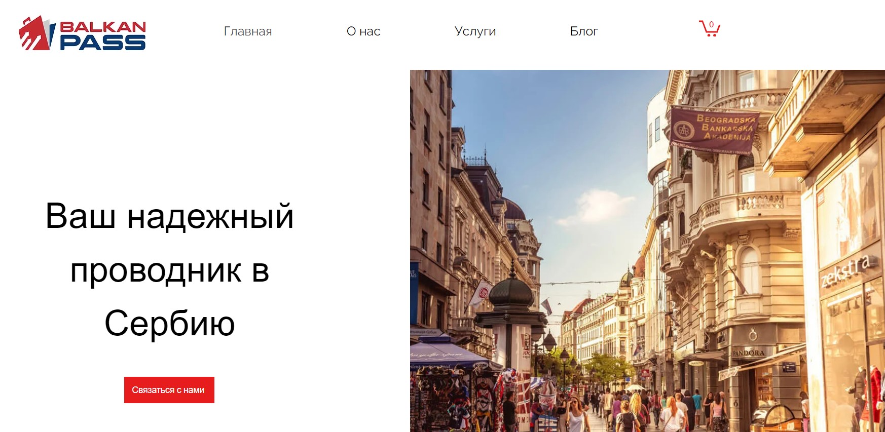 Balkan-pass.com