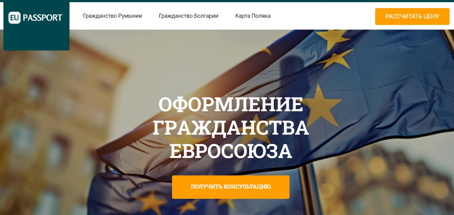 Eu-passport.com