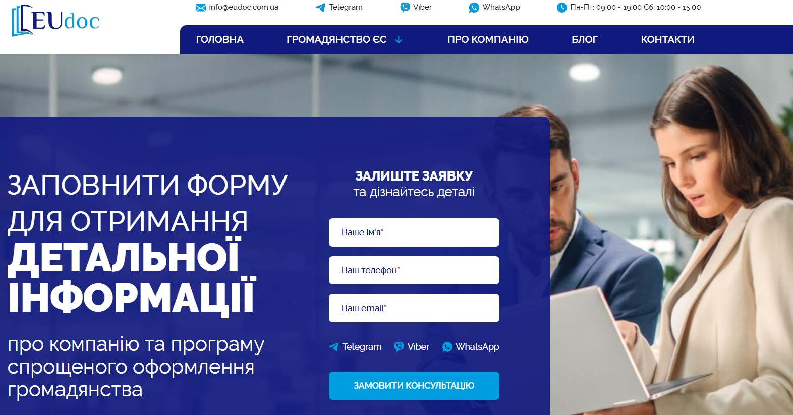 Eudoc.com.ua