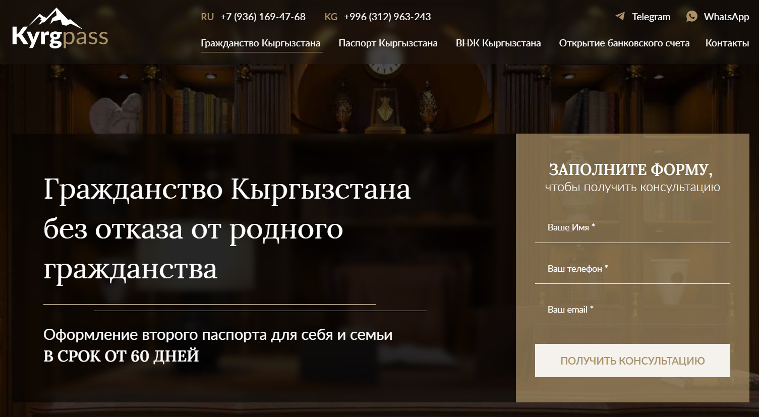 Kyrgpass.com