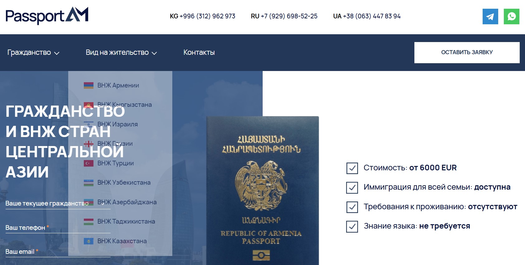 Passportam.com