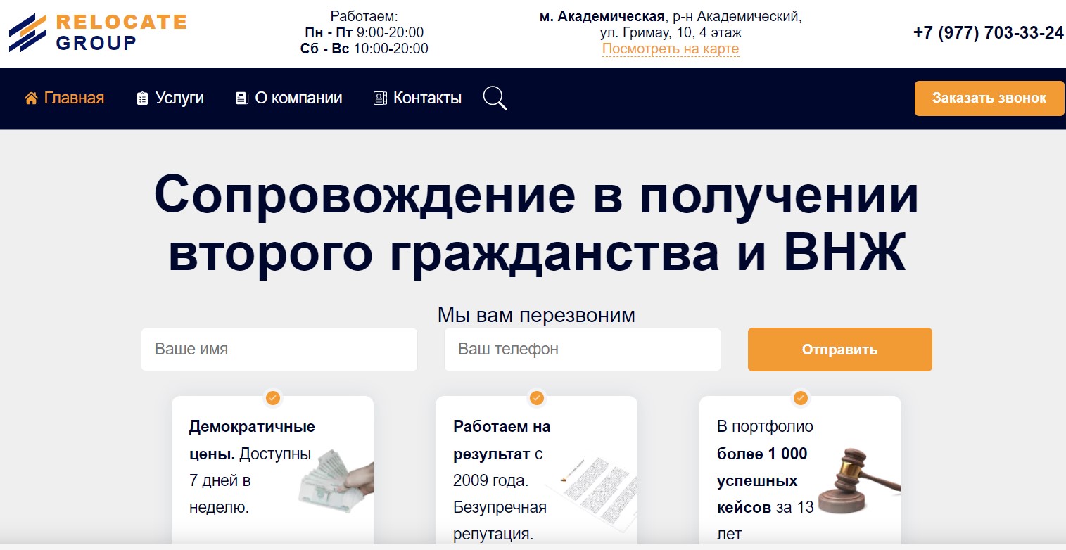 Relocate-legal.com