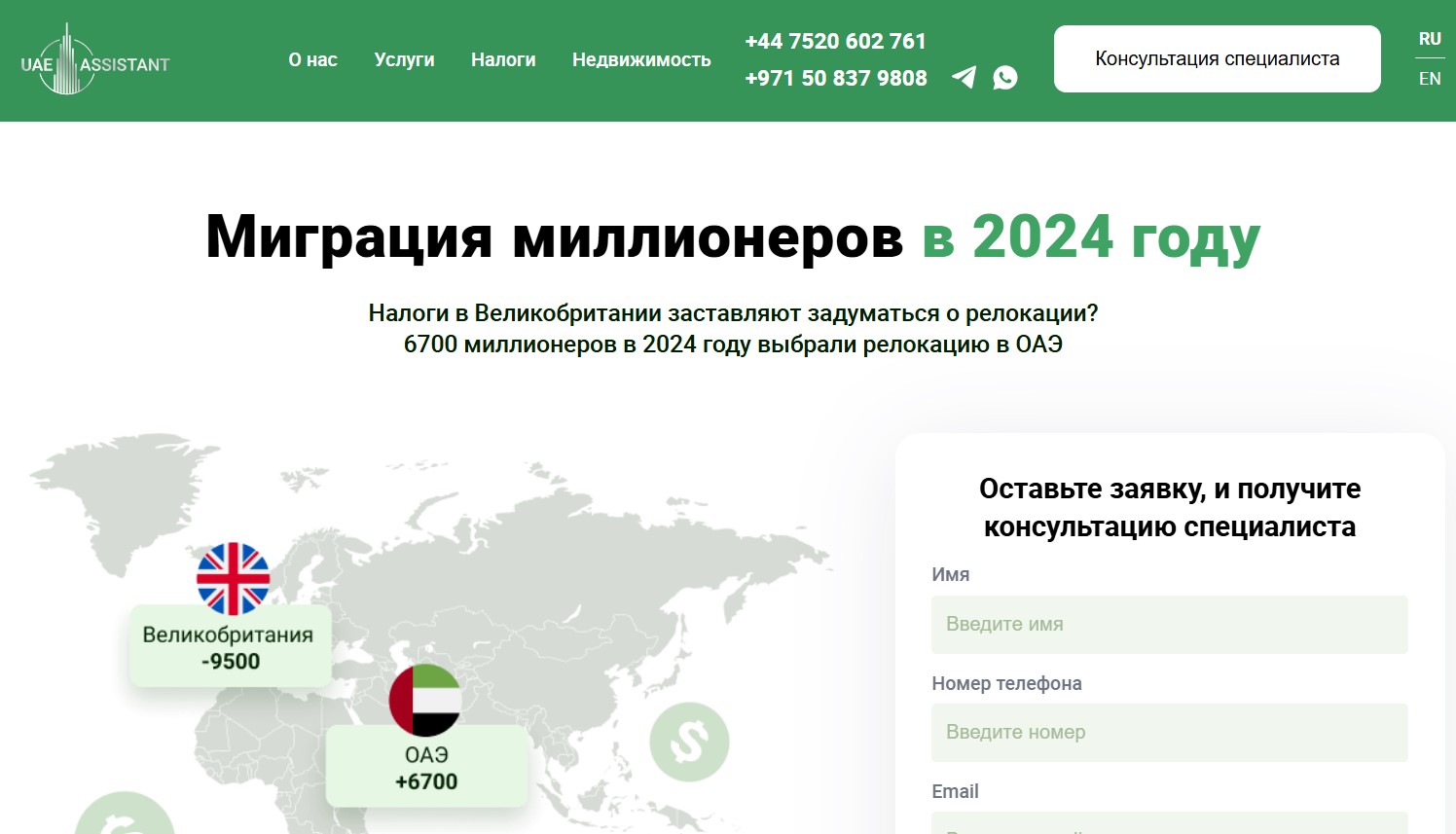 Uaeassistant.com