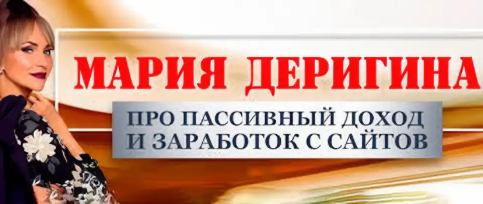 Мария