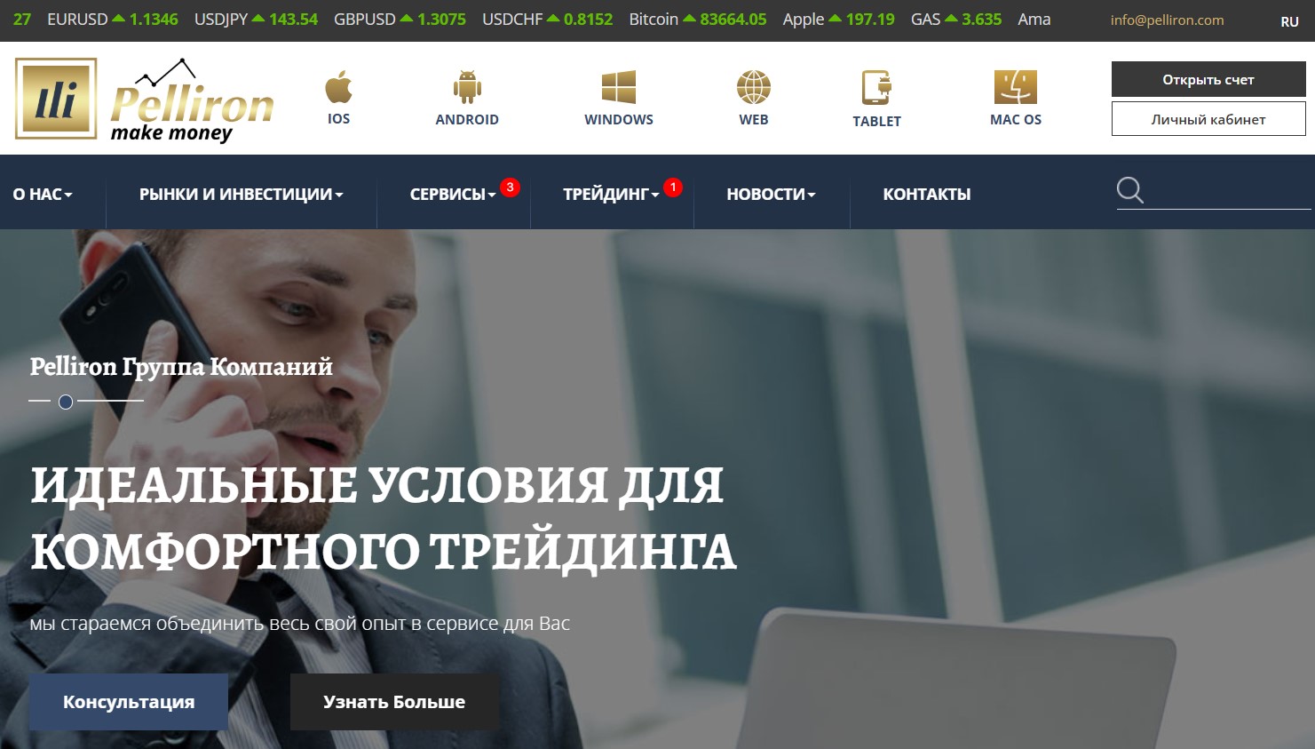 Pelliron.com