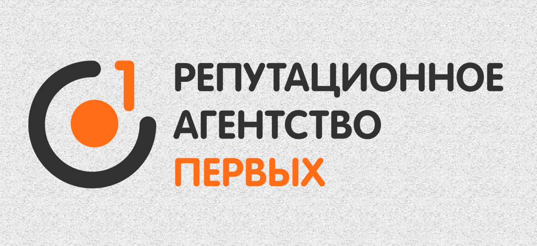 image Репутационное Агентство Первых