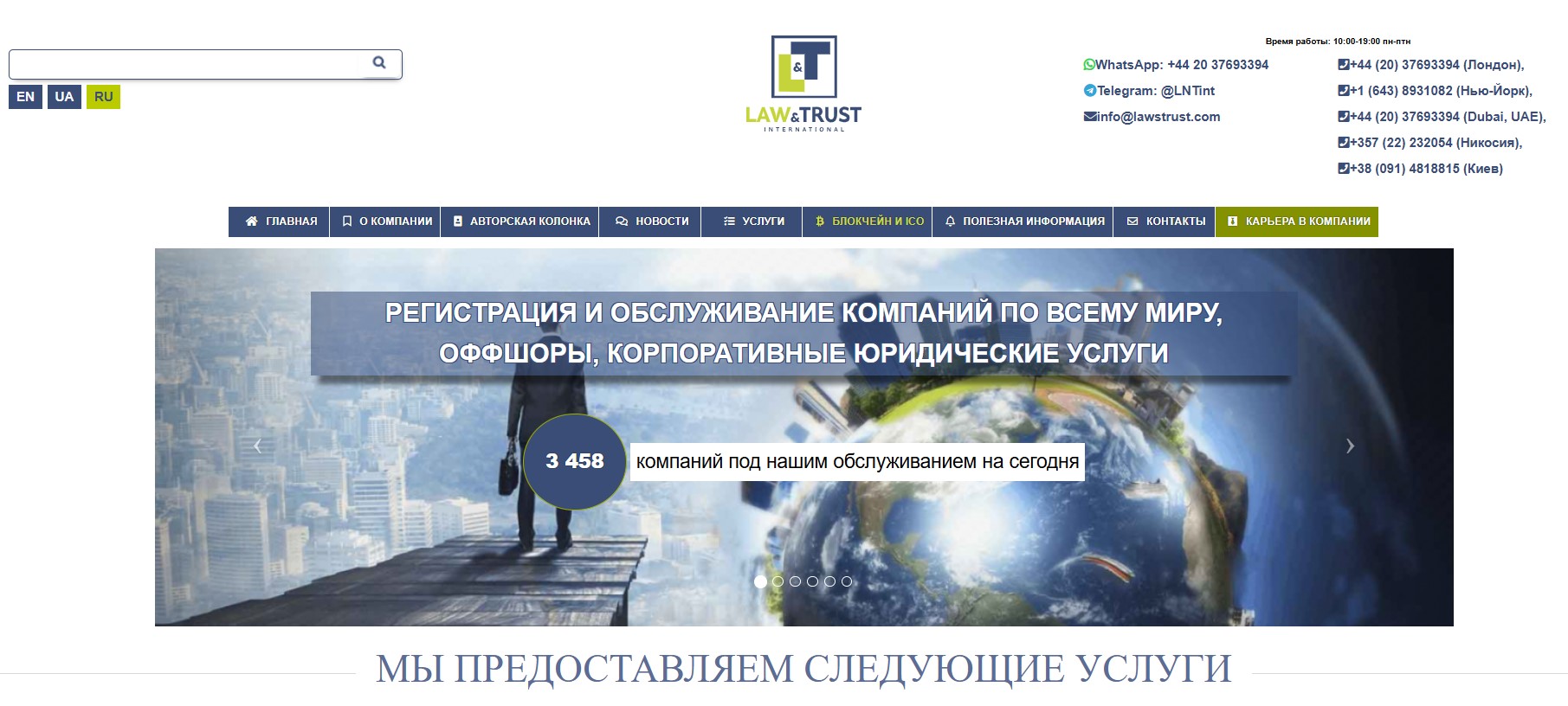 image Lawstrust.com